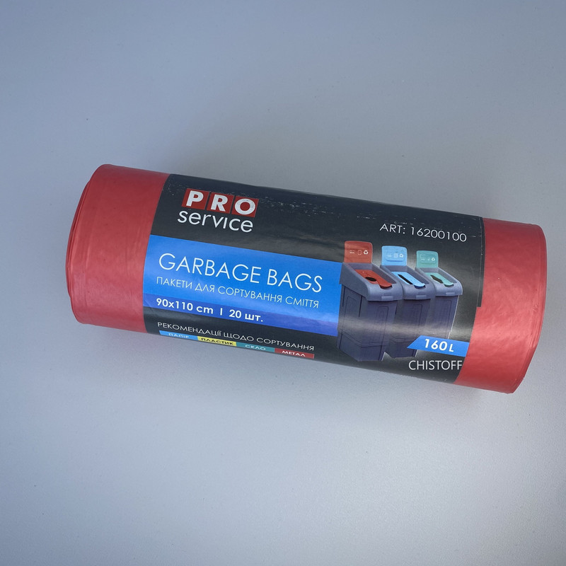 Пакети для сміття PRO SERVICE 160 л., 20 шт. (4823071641349)